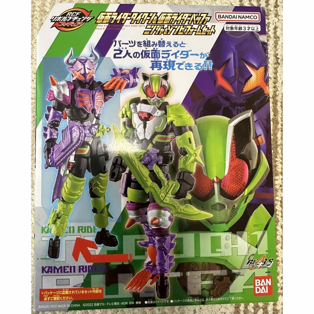 BANDAI   リボルブチェンジフィギュア 仮面ライダータイクーン&仮面