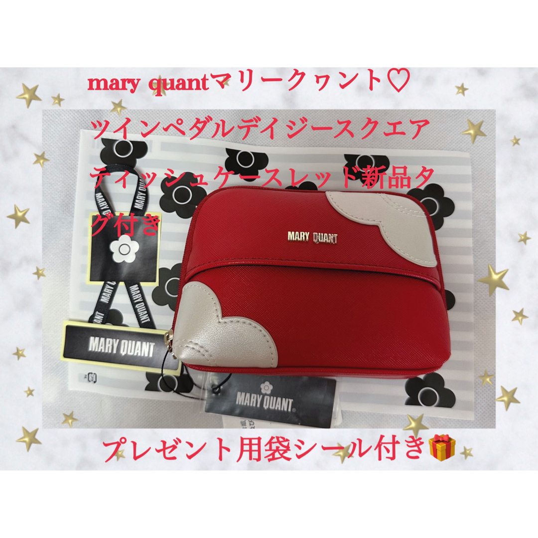 MARY QUANT(マリークワント)のmary quant♡ティッシュケースレッド新品タグ付き レディースのファッション小物(ポーチ)の商品写真