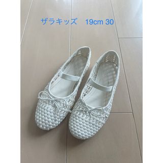 ZARA KIDS - ZARAキッズ　編み込みバレリーナシューズ　19cm　白