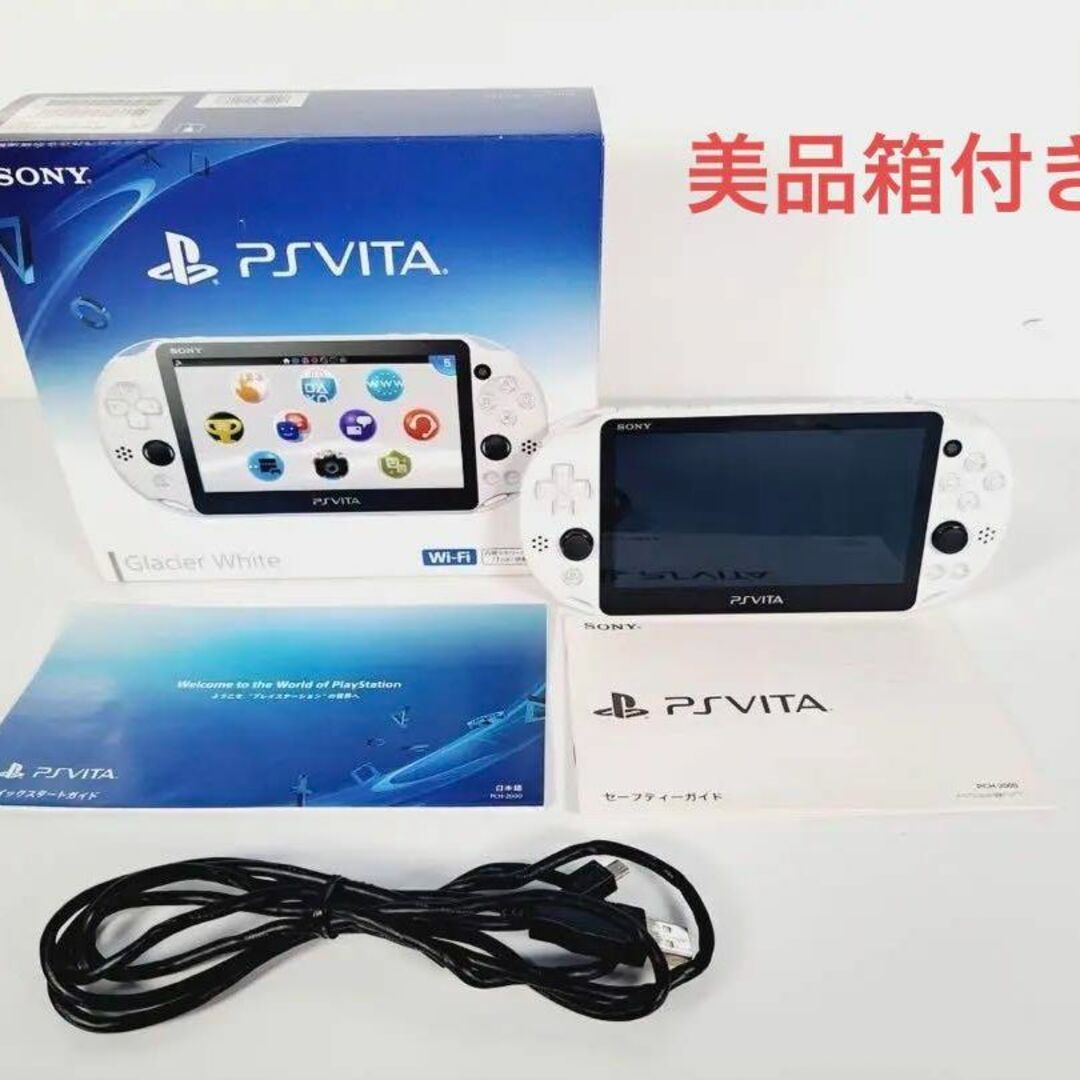 PlayStation Vita(プレイステーションヴィータ)の美品　動作確認済み　PSVITA PCH-2000 ZA22 ホワイト エンタメ/ホビーのゲームソフト/ゲーム機本体(携帯用ゲーム機本体)の商品写真