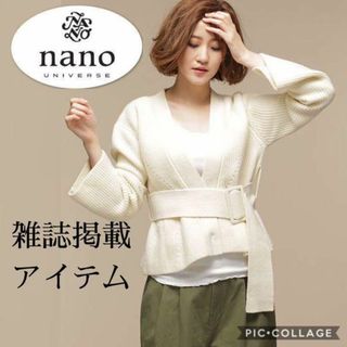 ナノユニバース ショート カーディガン(レディース)の通販 47点 | nano