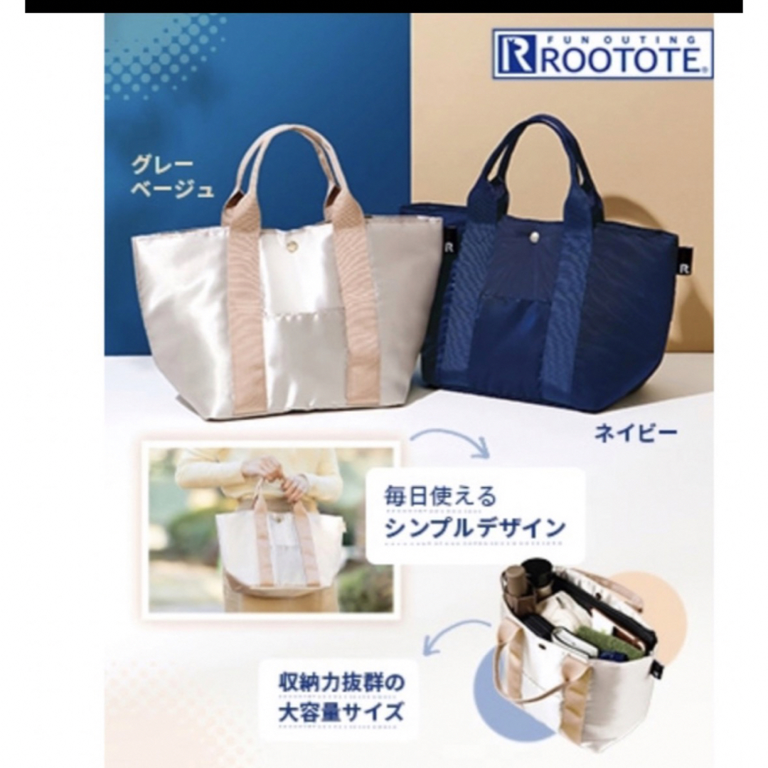 ROOTOTE ルートート ネイビー 新品未開封