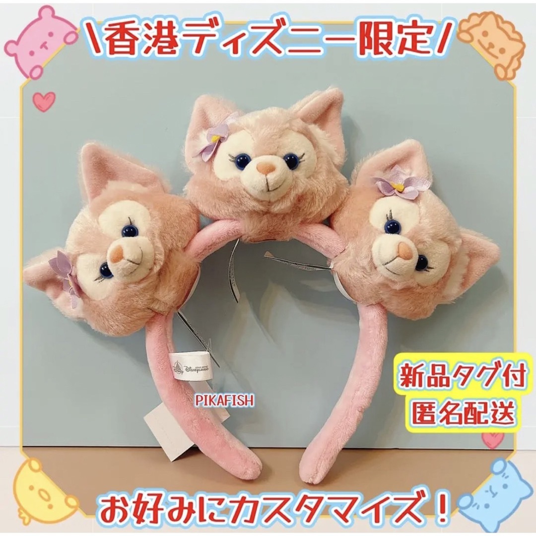 【カスタマイズ☆正規品】リーナベル カチューシャぬいぐるみ3点セット 香港 | フリマアプリ ラクマ