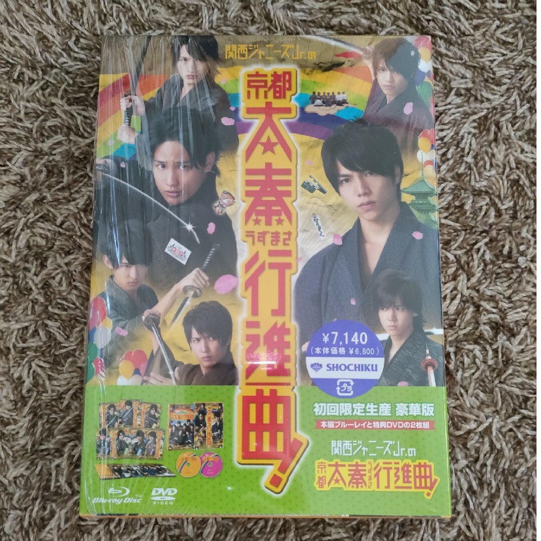 関西ジャニーズJr．の京都太秦行進曲！　豪華版（2枚組）【初回限定生産】 DVD