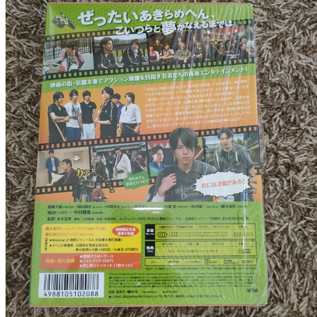 関西ジャニーズJr．の京都太秦行進曲！　豪華版（2枚組）【初回限定生産】 DVD