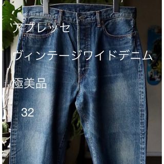 コモリ(COMOLI)のアプレッセ23SSデニム Washed Denim Wide Pants(デニム/ジーンズ)