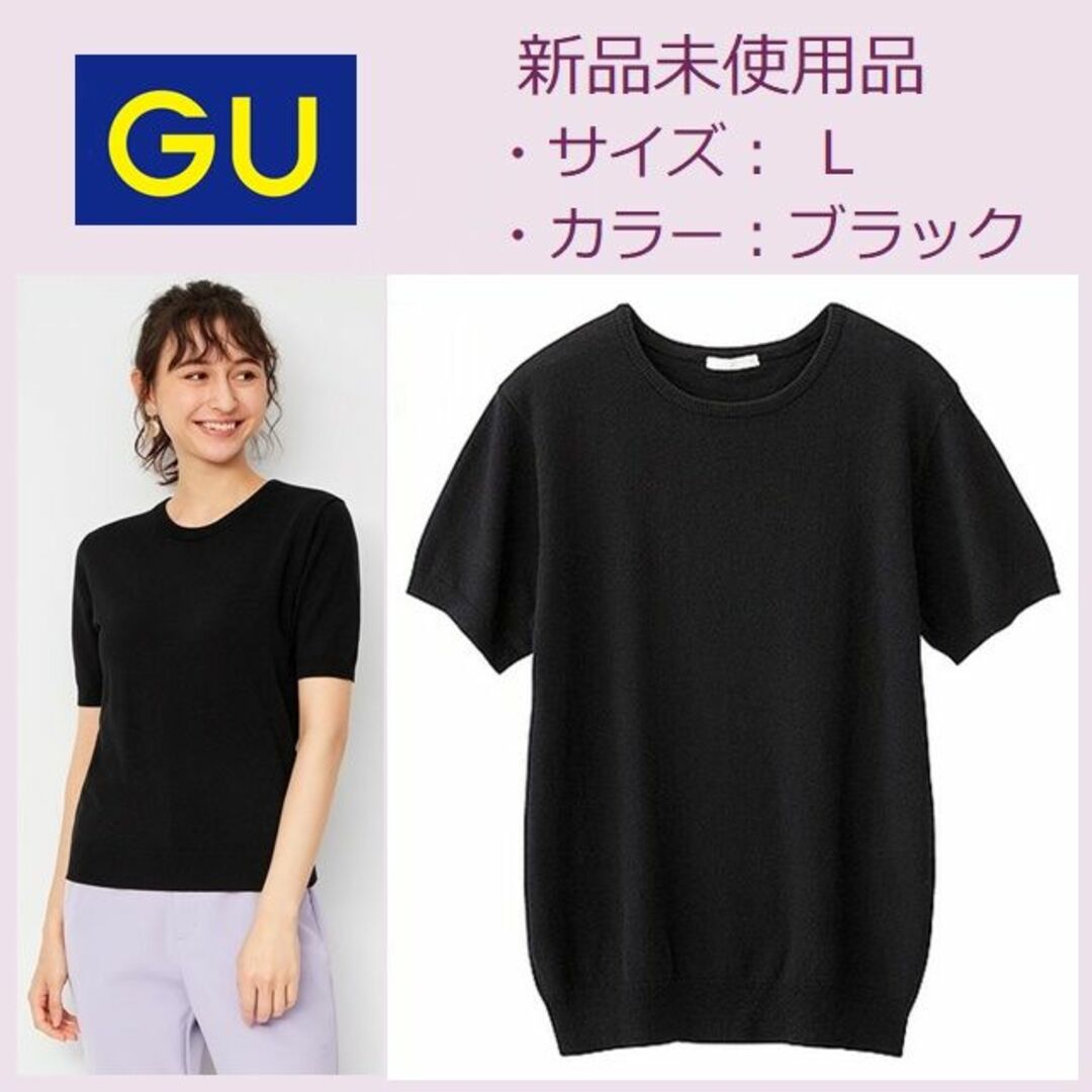 新品未使用品 レディース トップス GU - ベスト