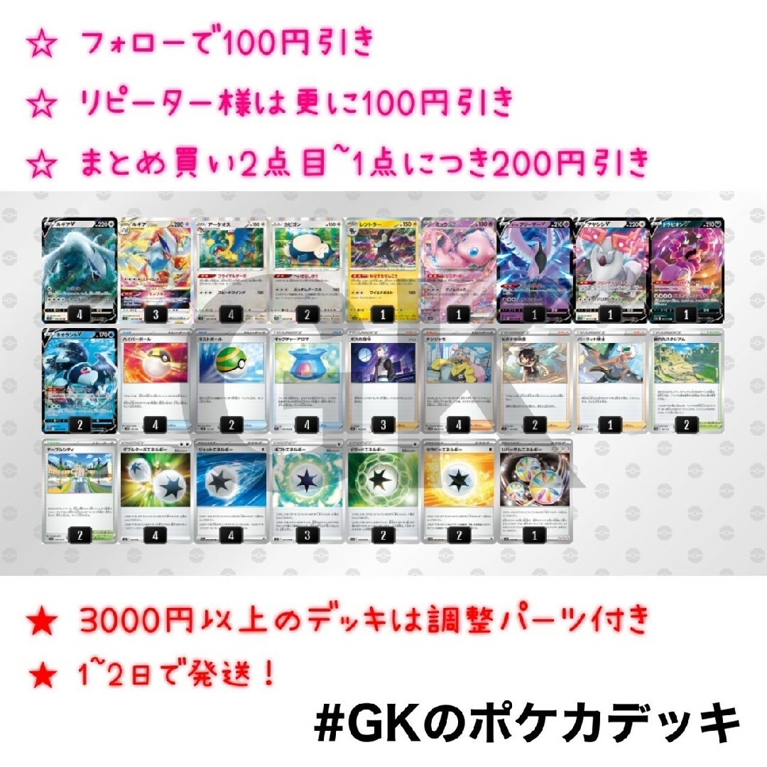 通販最新品 ポケモンカード ルギアvstar 構築済みデッキ ImW4E
