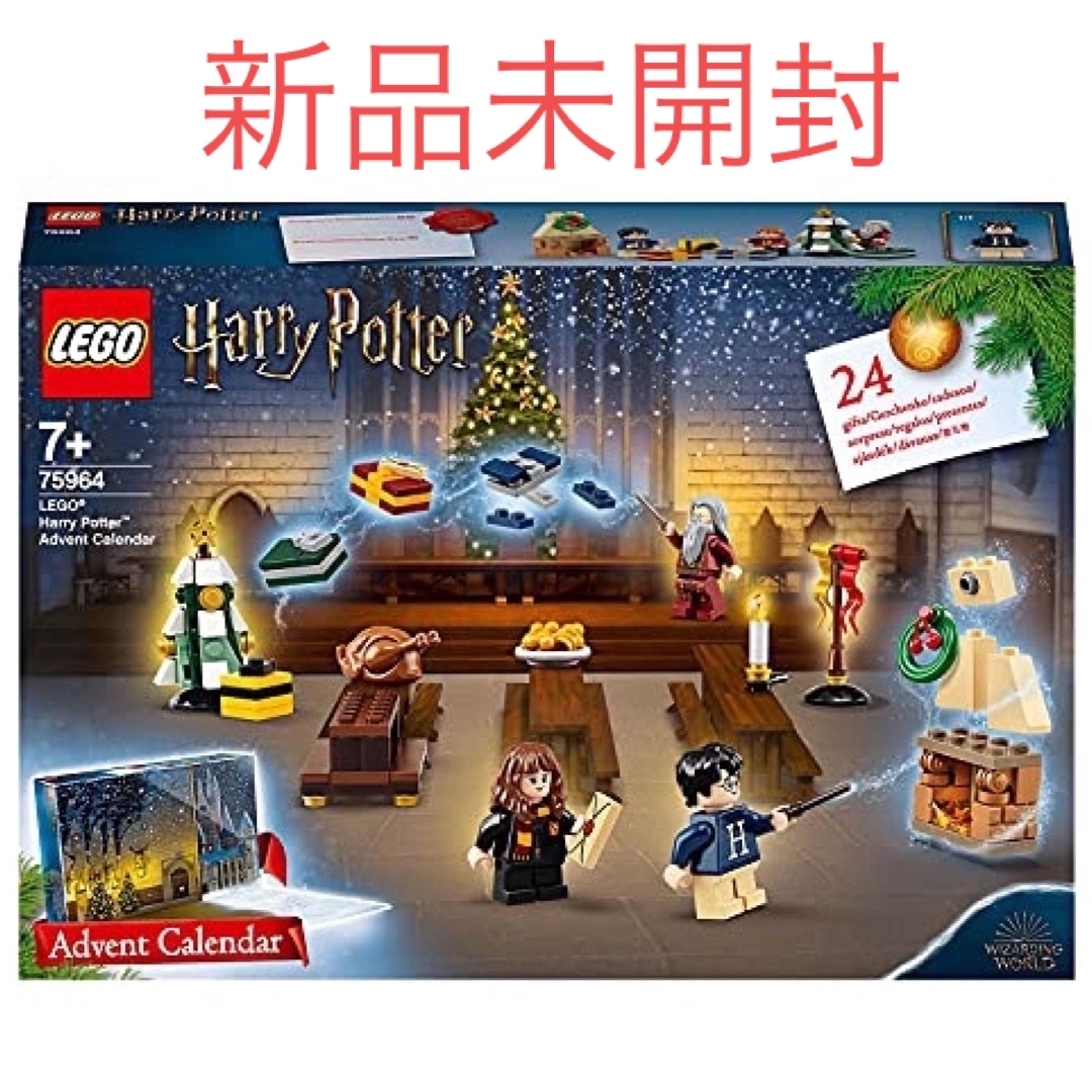 【入手困難】【新品未開封】ハリーポッター　LEGOアドベントカレンダーのサムネイル