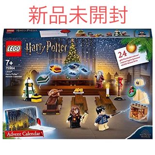 Lego - 【入手困難】【新品未開封】ハリーポッター　LEGOアドベントカレンダー