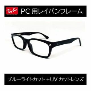 美品 レイバン RB5017A ブルーレンズ付