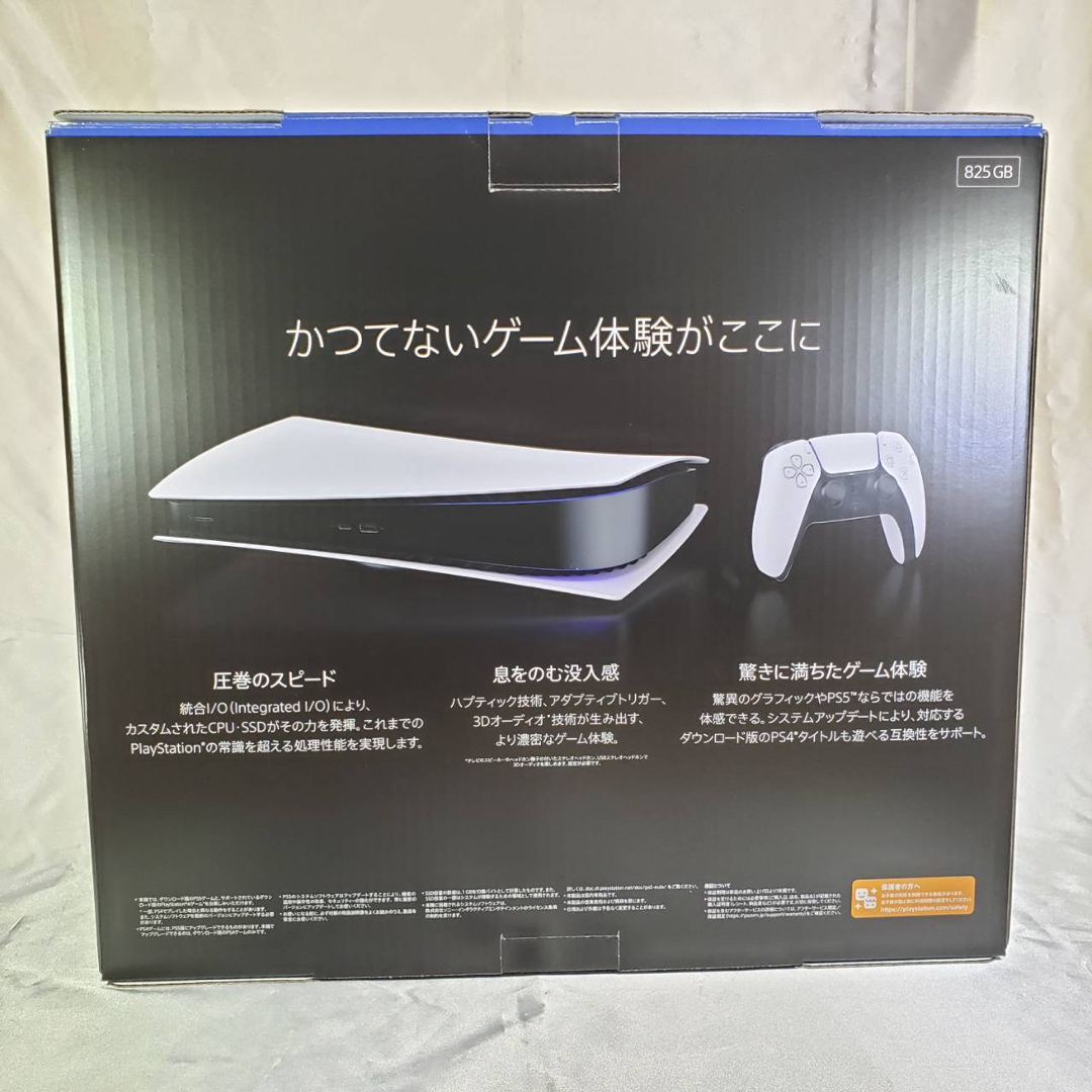 PlayStation 5 デジタル・エディション (CFI-1200B01) - 家庭用ゲーム