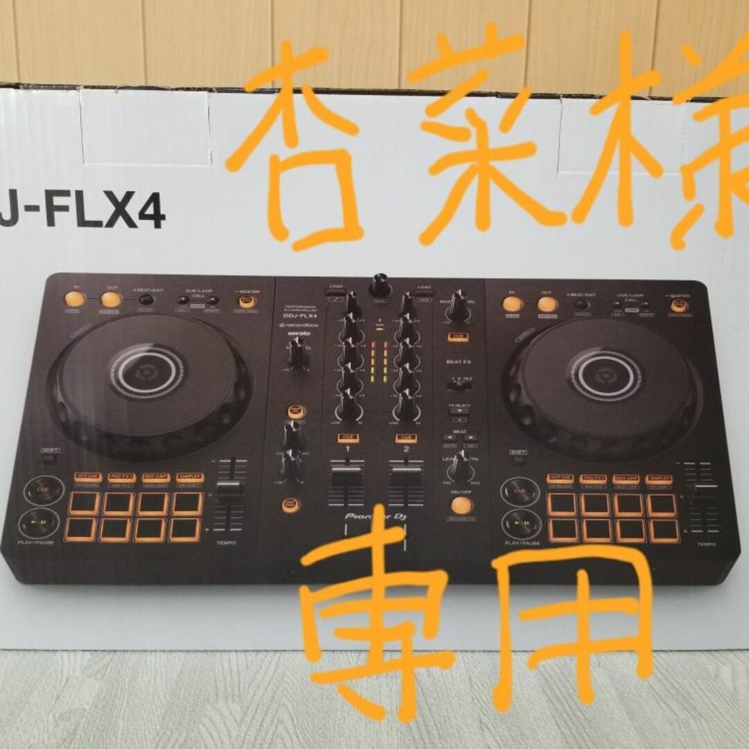 ネット卸売り DDJ-FLX4 Pioneer Dj | medicalzonemangohill.com.au