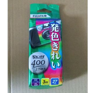 フジフイルム(富士フイルム)の写ルンです 400エクストラ (未開封・有効期限切れ)(フィルムカメラ)