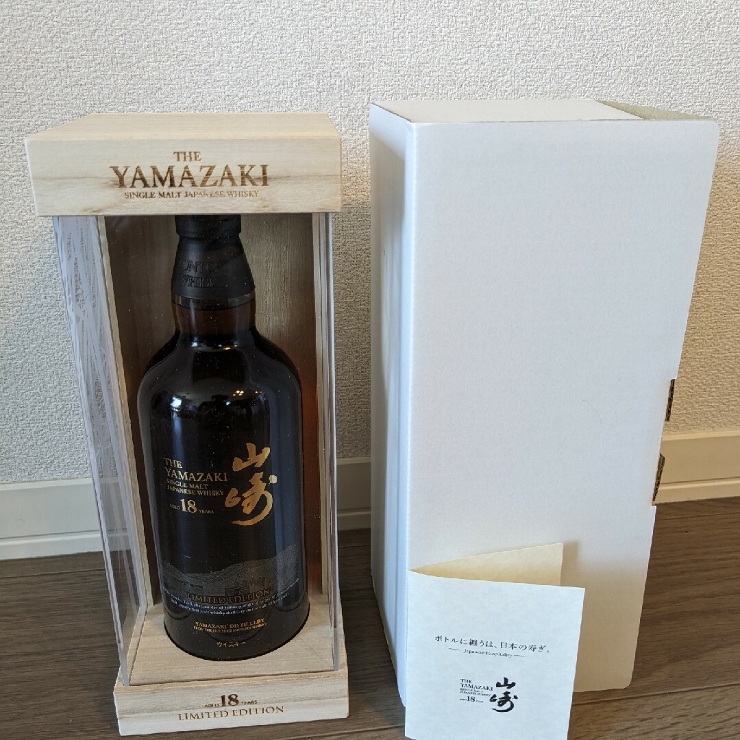 サントリー　山崎18年　LIMITEDEDITION