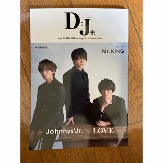 Mr.KING 雑誌2冊(アイドルグッズ)