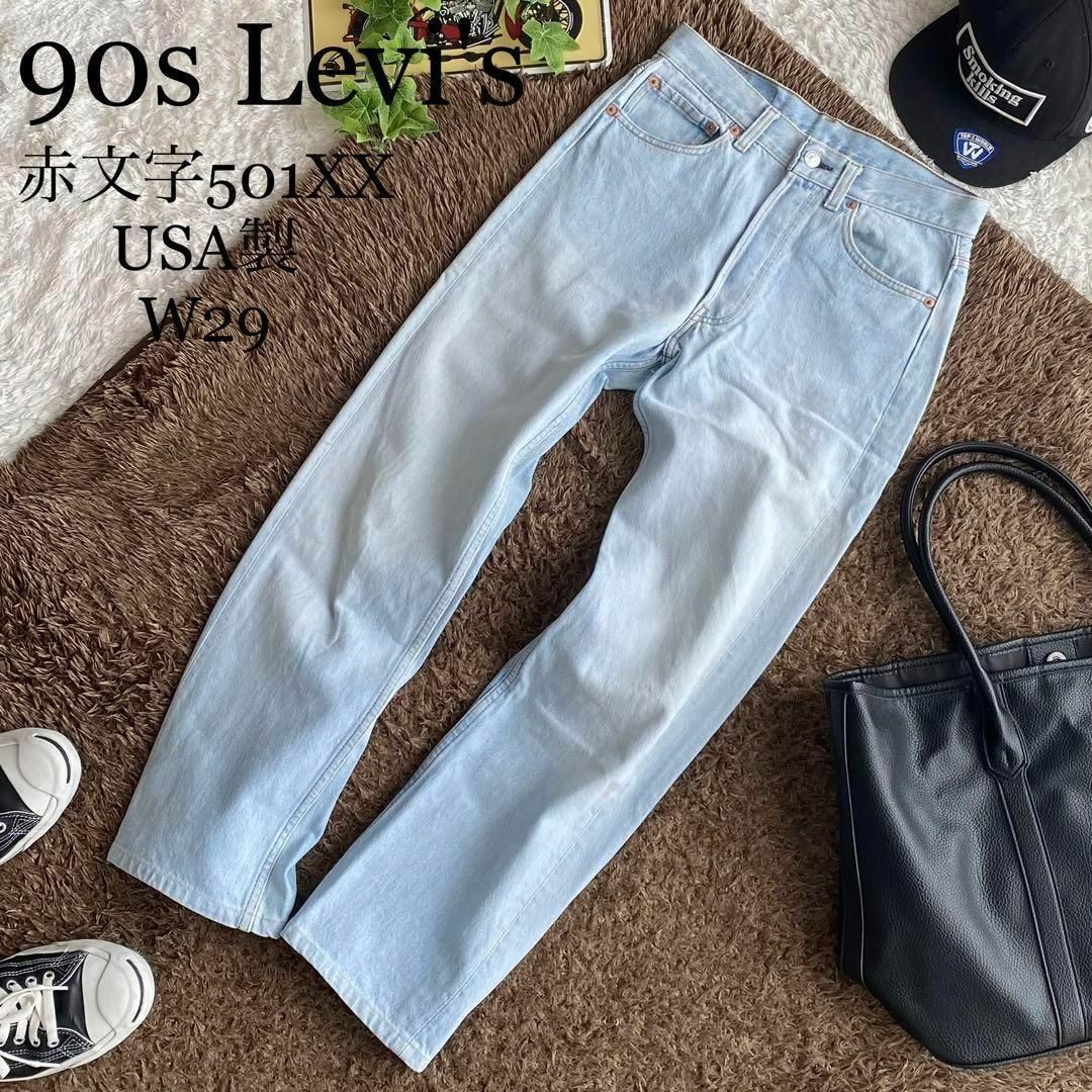 ★レア 90s Levi's リーバイス 赤文字 501XX アメリカ製 W29 | フリマアプリ ラクマ