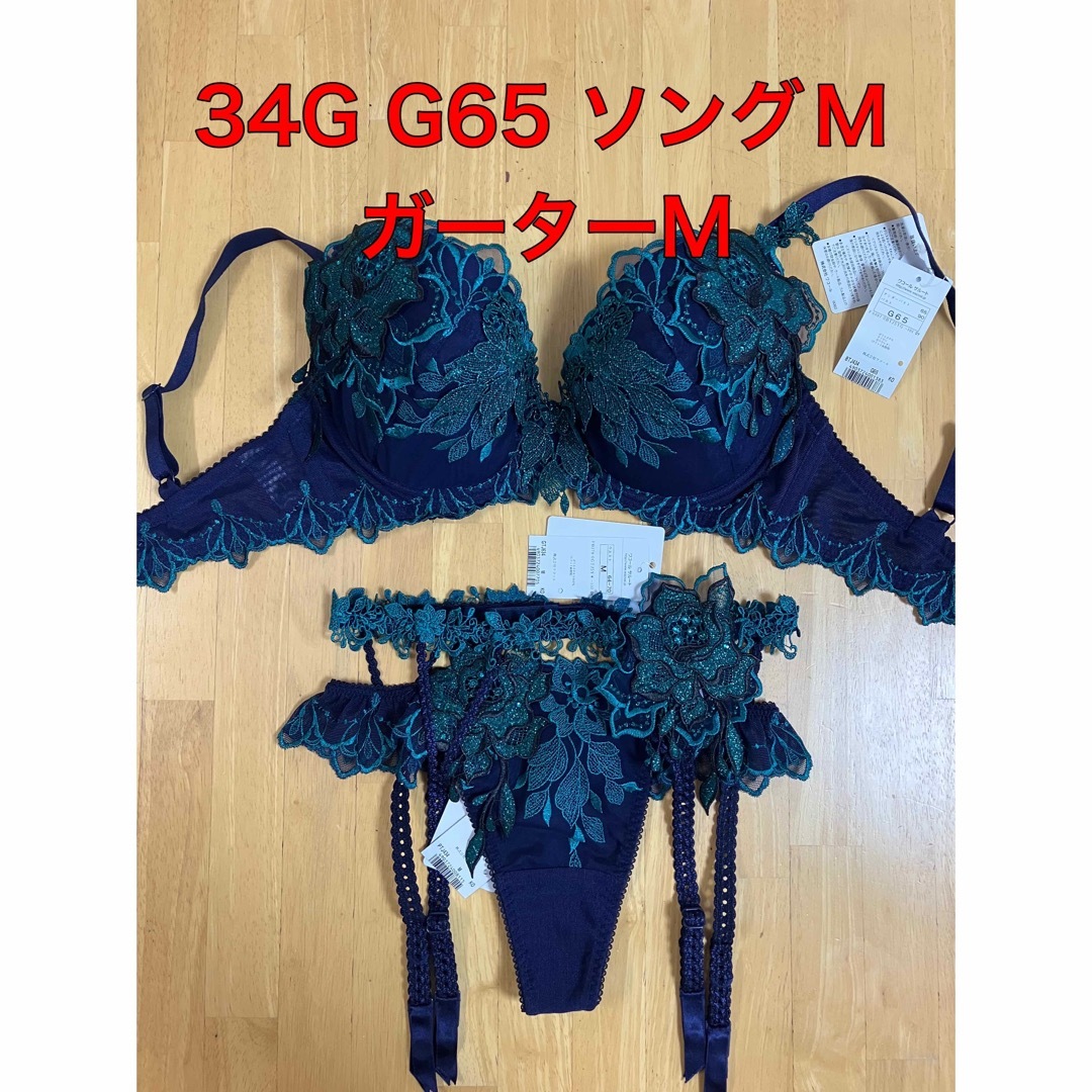サルート 34 KO G65 ソングM ガーターM 新品未使用タグ付き | フリマアプリ ラクマ