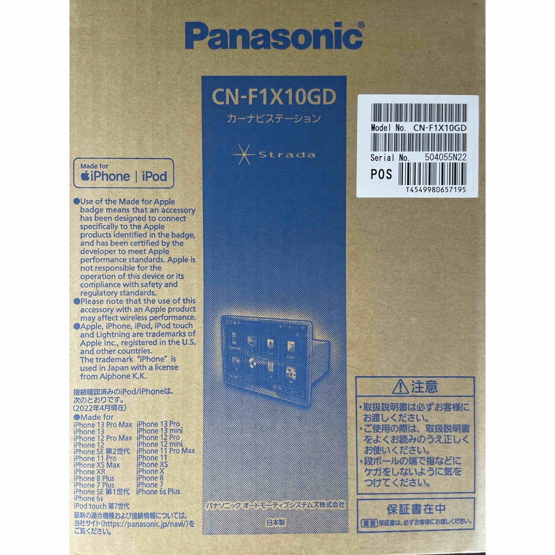新品！未開封！Panasonic CN-F1X10GD