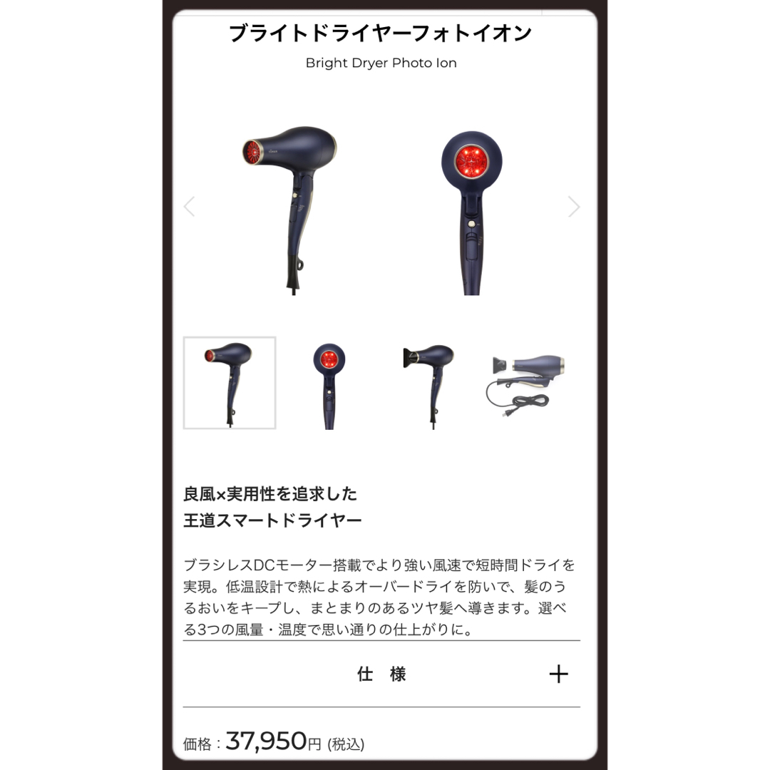 La⭐︎様専用 スマホ/家電/カメラの美容/健康(ドライヤー)の商品写真