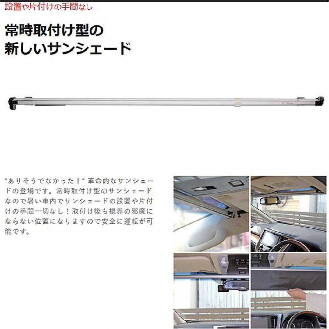 本日中値下げ交渉あり!! サンシェード 車 常時取り付け型 ハイエース