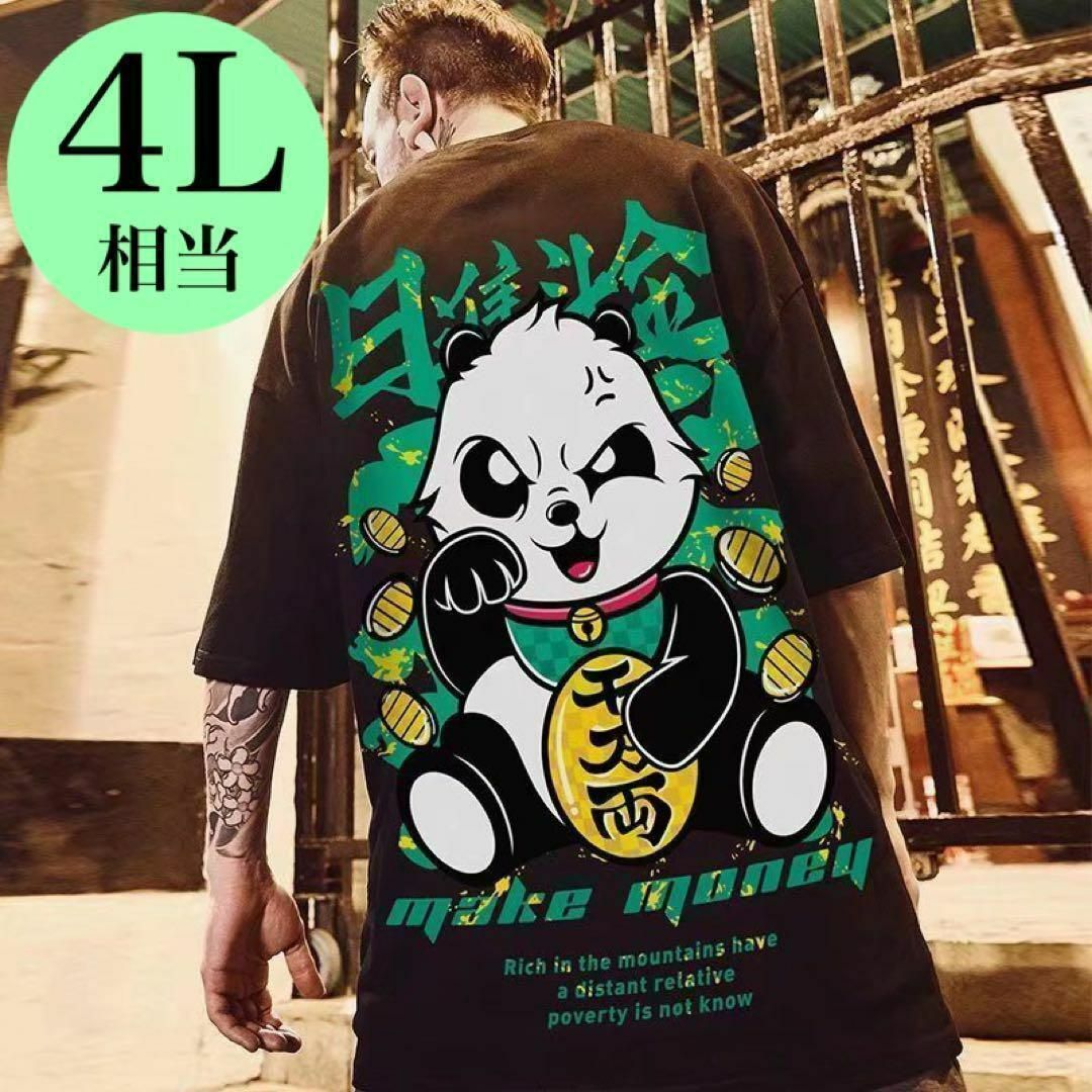 4L 大きいサイズ メンズ 半袖 Tシャツ パンダ バックプリント 黒 | フリマアプリ ラクマ