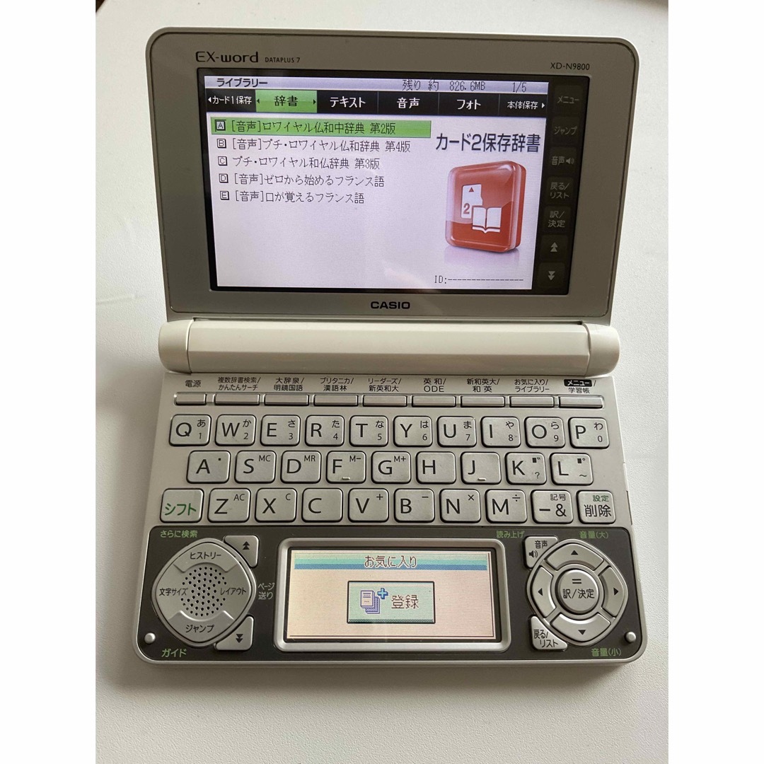 CASIO EX-word DATAPLUS 7