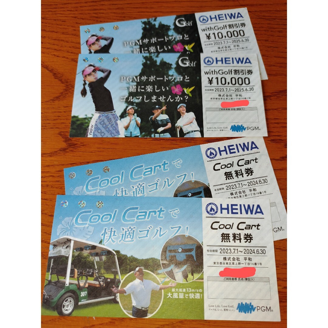 平和　株主優待　+  クールカート無料券　+  withGOLf割引券