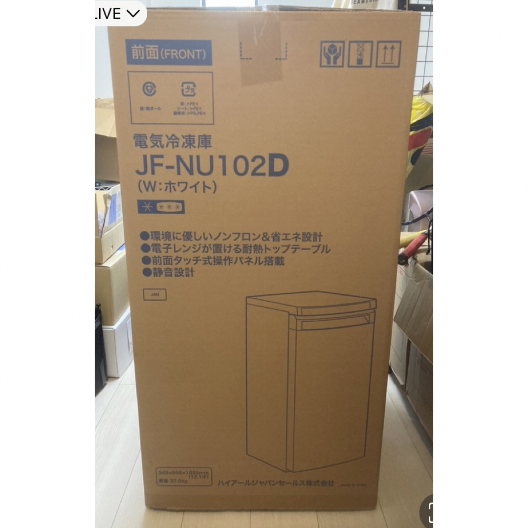 前開き式冷凍庫 ハイアール 102L JF-NU102D 新品未使用