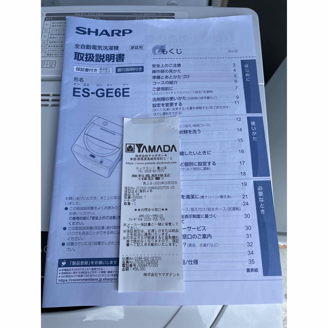 Panasonic - 愛知近郊配送無料 高年式 長期保証付き 単身、2人暮らし
