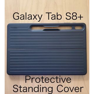 ギャラクシー(Galaxy)のGalaxy Tab S8+ Protective Standing Cover(その他)