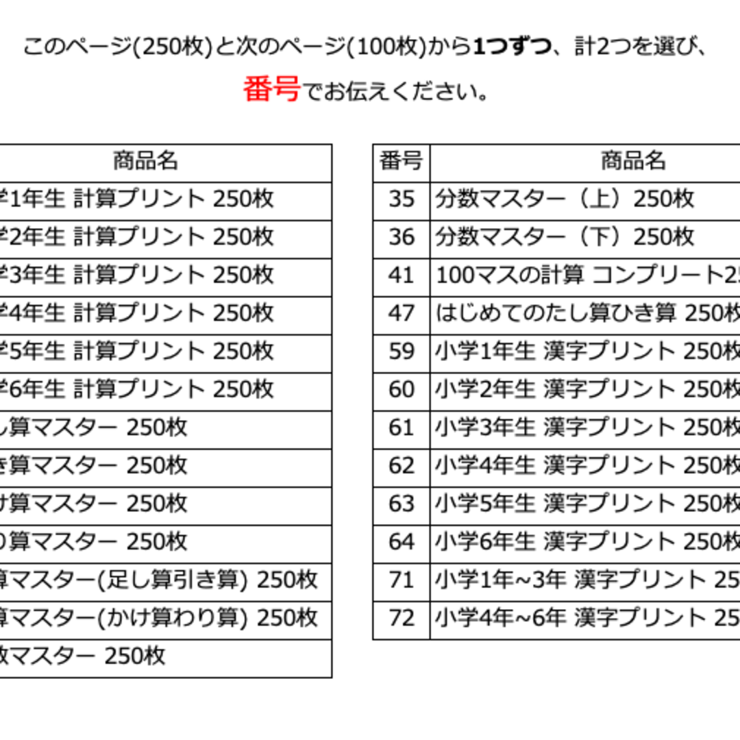 【ひのシータン様専用】50.61.小2漢字 小3漢字 問題集 公文 夏休み