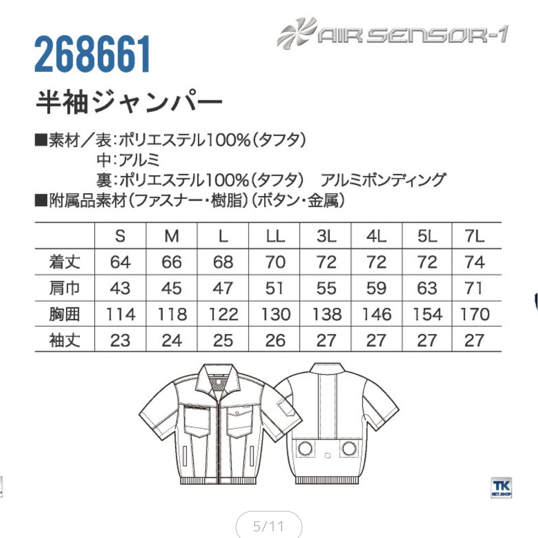 クロダルマ 空調服5L 半袖 ks100フルセット