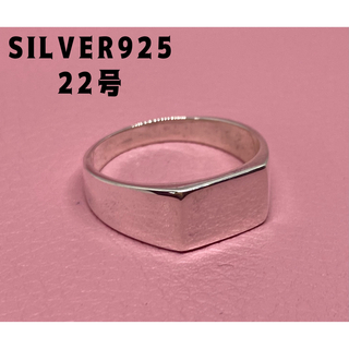 シグネット　スクエア　ポリッシュ　silver925リング　印台　22号銀指輪E(リング(指輪))