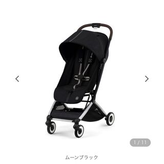 サイベックス(cybex)のサイベックス　オルフェオ　ムーンブラック(ベビーカー/バギー)