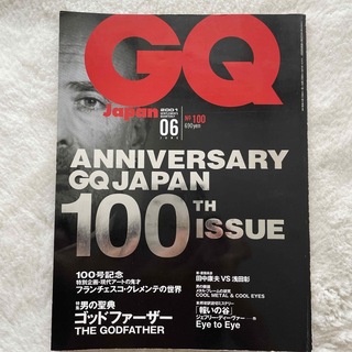 GQ Japan 2001年6月号 特集ゴッドファーザー(アート/エンタメ/ホビー)