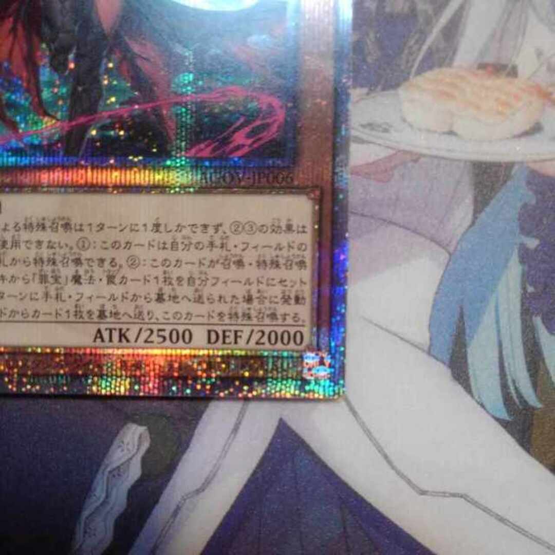 遊戯王 - 黒魔女ディアベルスター クォーターセンチュリーシークレット