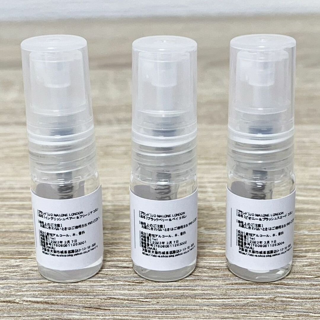 Jo Malone(ジョーマローン)のジョーマローン 香水 お試し 1ml 人気 3本セットB コスメ/美容の香水(ユニセックス)の商品写真