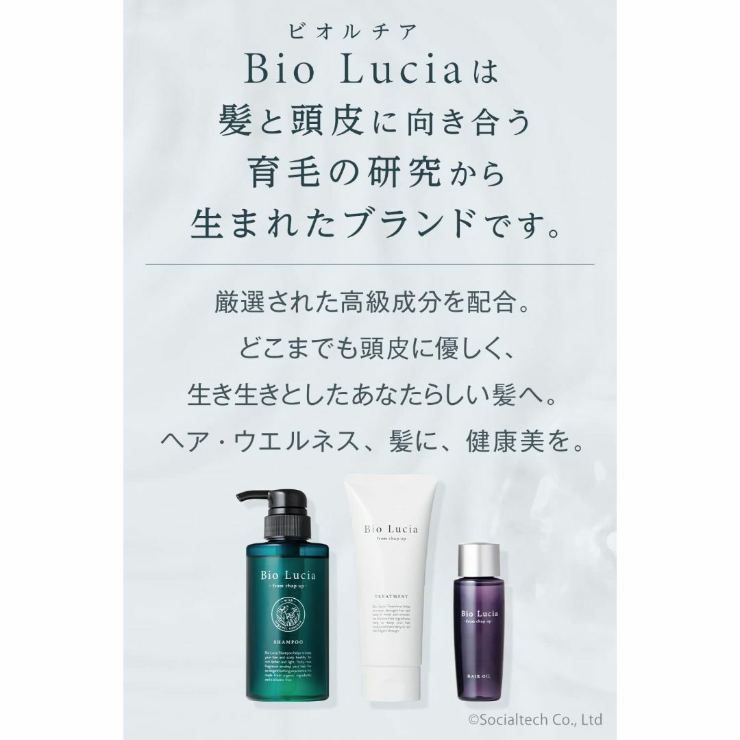 Bio Lucia ビオルチア ヘアオイル 60mL×1本 (新JAN) 1