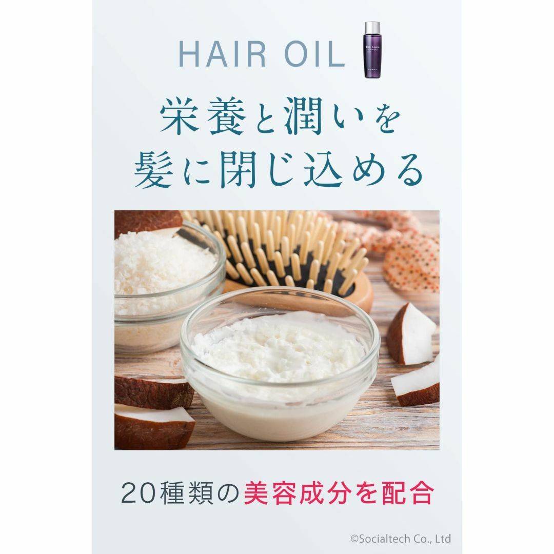 Bio Lucia ビオルチア ヘアオイル 60mL×1本 (新JAN) 5