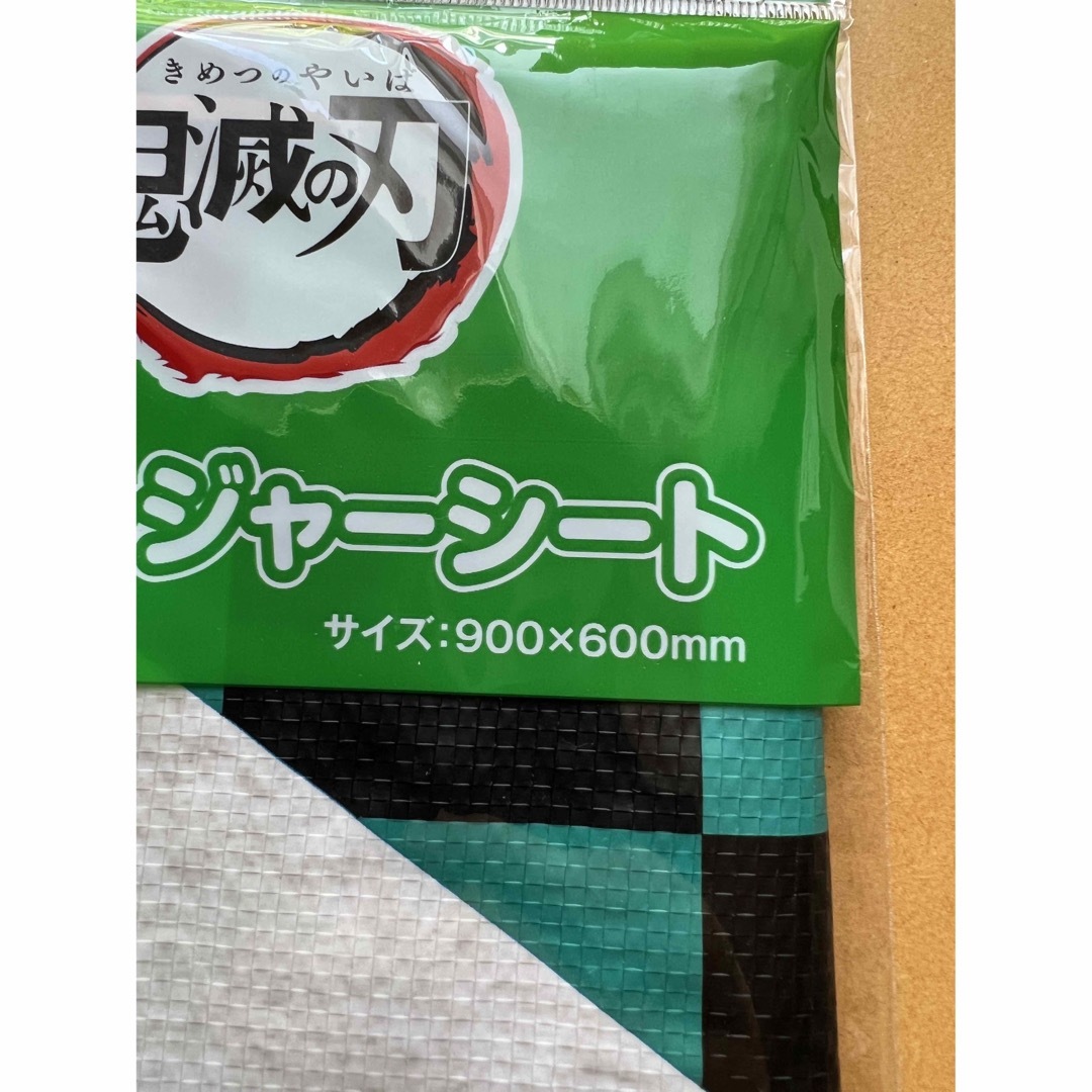 鬼滅の刃✖️綾鷹　レジャーシート　竈門炭治郎 エンタメ/ホビーのおもちゃ/ぬいぐるみ(キャラクターグッズ)の商品写真