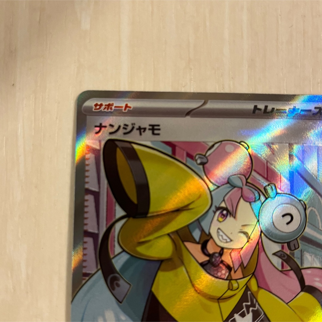 超美品　ポケモンカード　ナンジャモ　SR エンタメ/ホビーのトレーディングカード(シングルカード)の商品写真