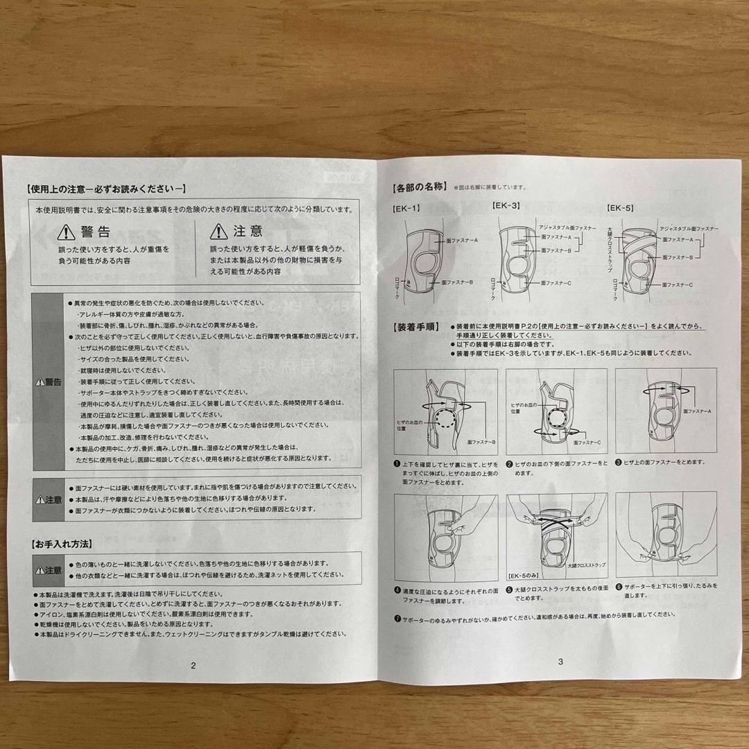 ZAMST(ザムスト)のザムスト ソフトサポート EK-1 （ヒザ用） 左右兼用 L 1個入 スポーツ/アウトドアのトレーニング/エクササイズ(トレーニング用品)の商品写真