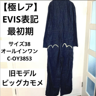 【極レア•EVIS表記•未使用】EVISU 38デニム 旧モデル　初期つなぎ