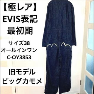 EVISU - EVISUエヴィス☆ツナギ☆つなぎ☆オールインワンの通販 by お