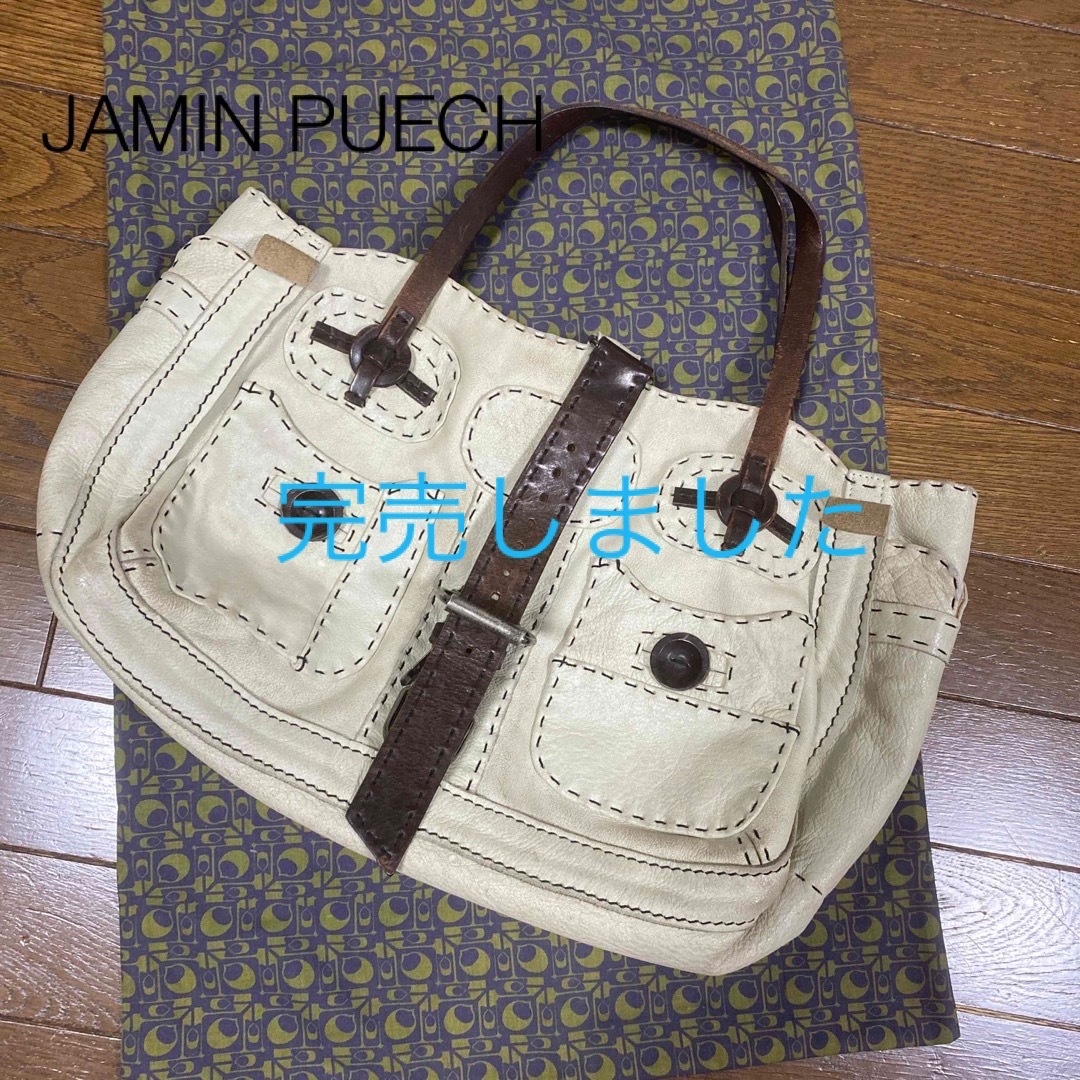 ジャマンピュエッシュ　JAMIN PUECH ヴィンテージ風ショルダーバッグ