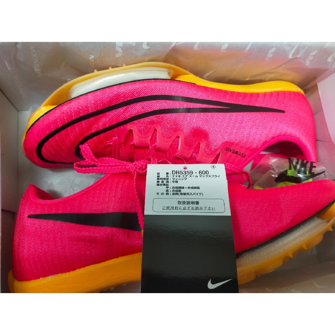 NIKE エアマックスフライ　25.5cm