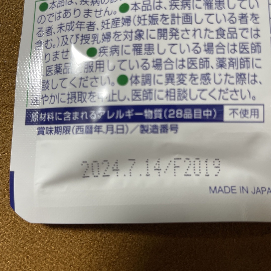 小林製薬(コバヤシセイヤク)の小林製薬　健脚ヘルプ　サプリメント 食品/飲料/酒の健康食品(その他)の商品写真