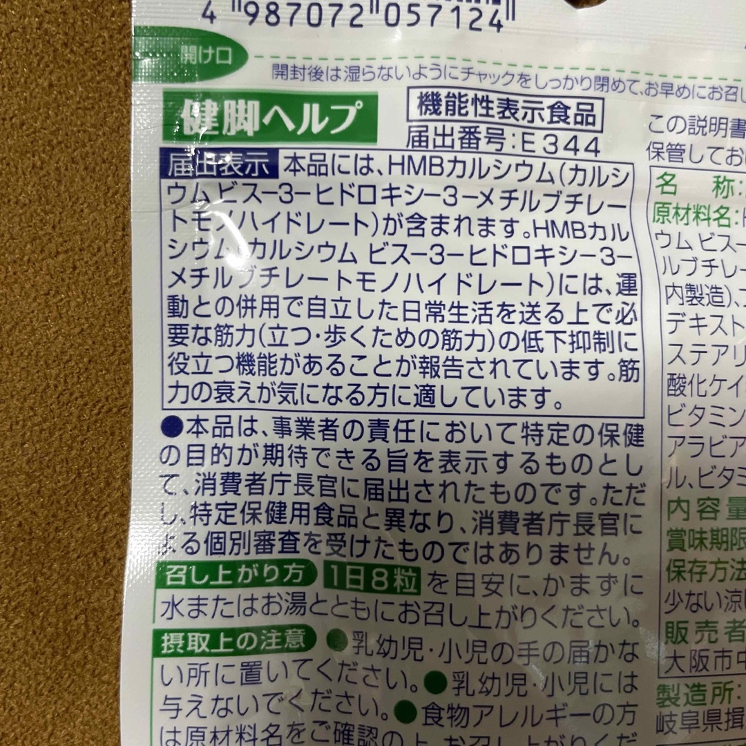 小林製薬(コバヤシセイヤク)の小林製薬　健脚ヘルプ　サプリメント 食品/飲料/酒の健康食品(その他)の商品写真