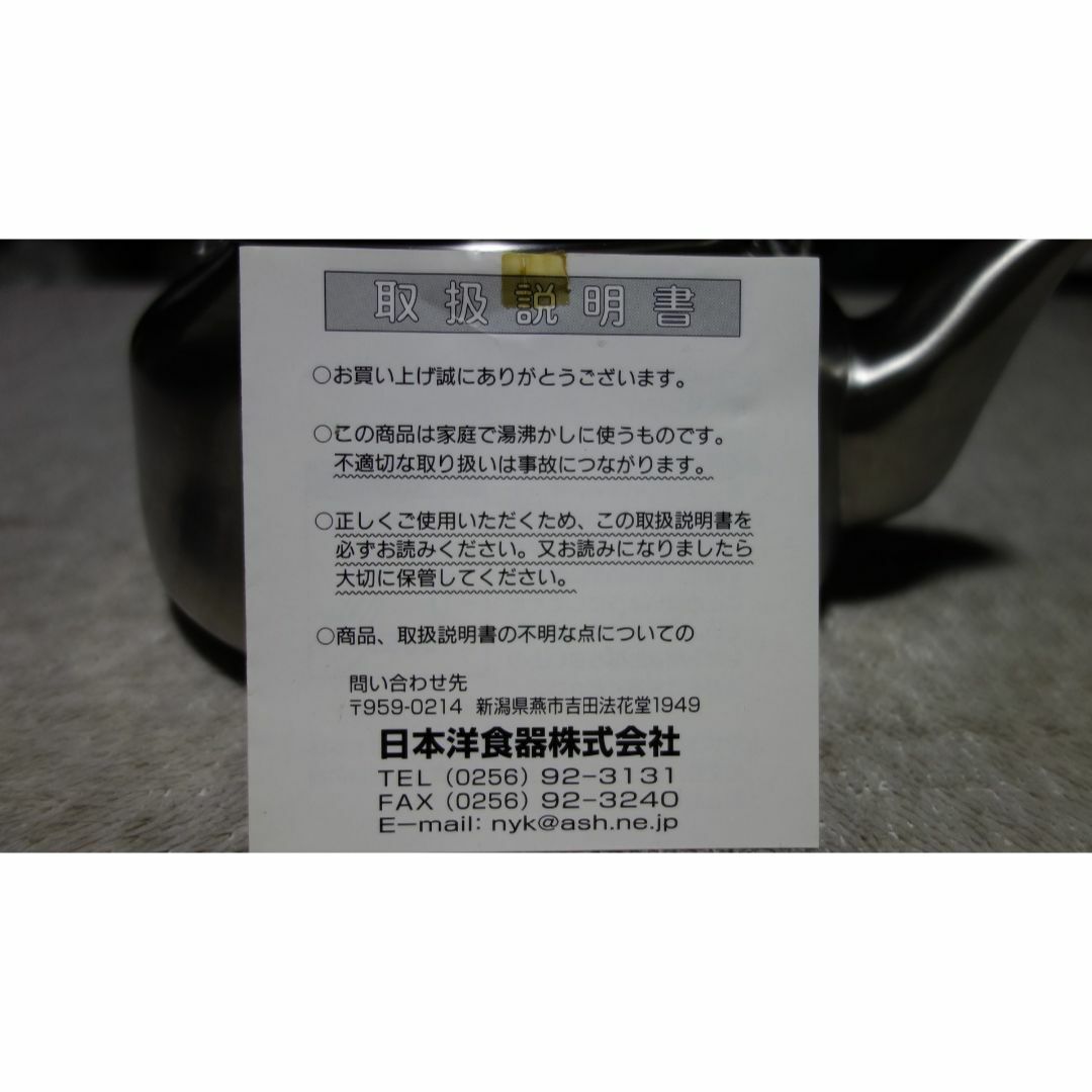 柳宗理(ヤナギソウリ)の柳宗理のケトル インテリア/住まい/日用品のキッチン/食器(調理道具/製菓道具)の商品写真